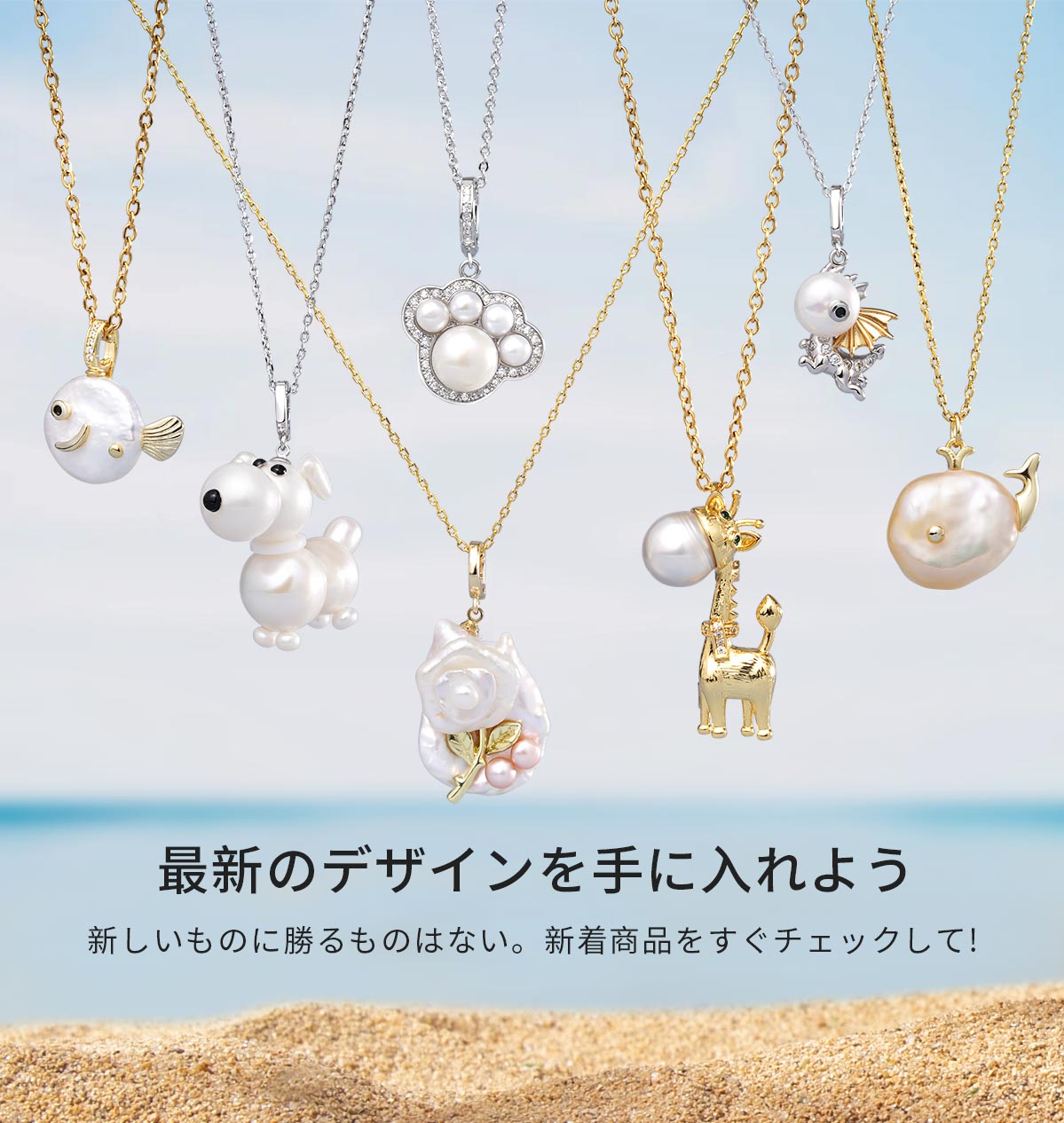 New In